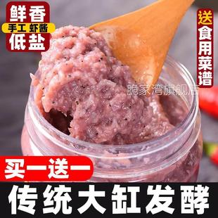 【海味鲜香】山东滨州特产官方旗舰店虾酱正宗特级低盐蜢子酱即食