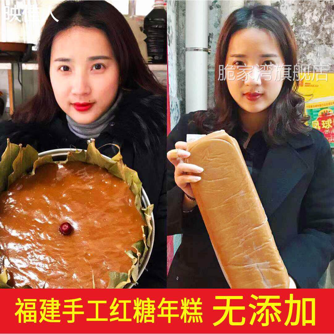 福建建瓯红糖年糕5斤足重建瓯年糕红糖糍粑手工年糕糯米年糕包邮