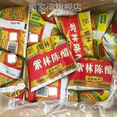 山西紫林陈醋袋装醋300ml酿造食醋凉拌烧菜醋泡花生家用商用醋