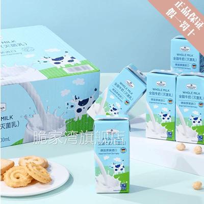 官方旗舰店山姆超市代购 德国进口 全脂牛乳纯牛奶(灭菌乳)