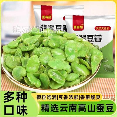 翡翠云南保山绿心蚕豆油炸香酥原味无壳即食休闲 下酒菜硬脆焦香