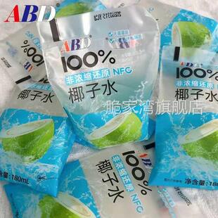 ABD100%纯椰子水健康营养纯天然电解质新鲜椰青饮料保湿0添加