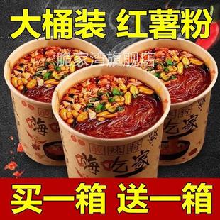 正宗重庆嗨吃家酸辣粉12桶装 红薯粉整箱买方便速食冲泡粉丝一送一