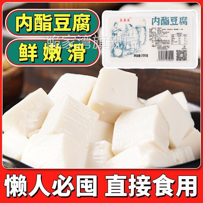 内酯豆腐即食嫩豆腐350g*4盒装原味豆花豆腐脑免制作商用家用早餐