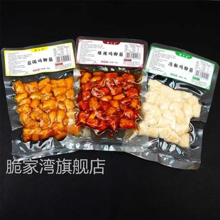 檬小乐鸡脚筋盐焗鸡脚筋爆辣鸡脚筋客家无骨鸡脚筋泡椒鸡脚筋零食