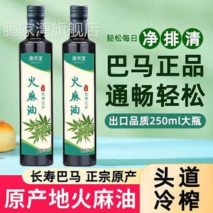 正品火麻油纯火麻籽油广西巴马麻子火麻仁油的功效作用官方旗舰店