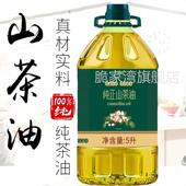 卡茵诗100%纯正山茶油5L大桶装 大容量无添加健康食用油