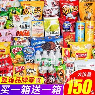 赵一鸣零食大礼包一整箱网红零食大礼包组合休闲小吃送男友女友生