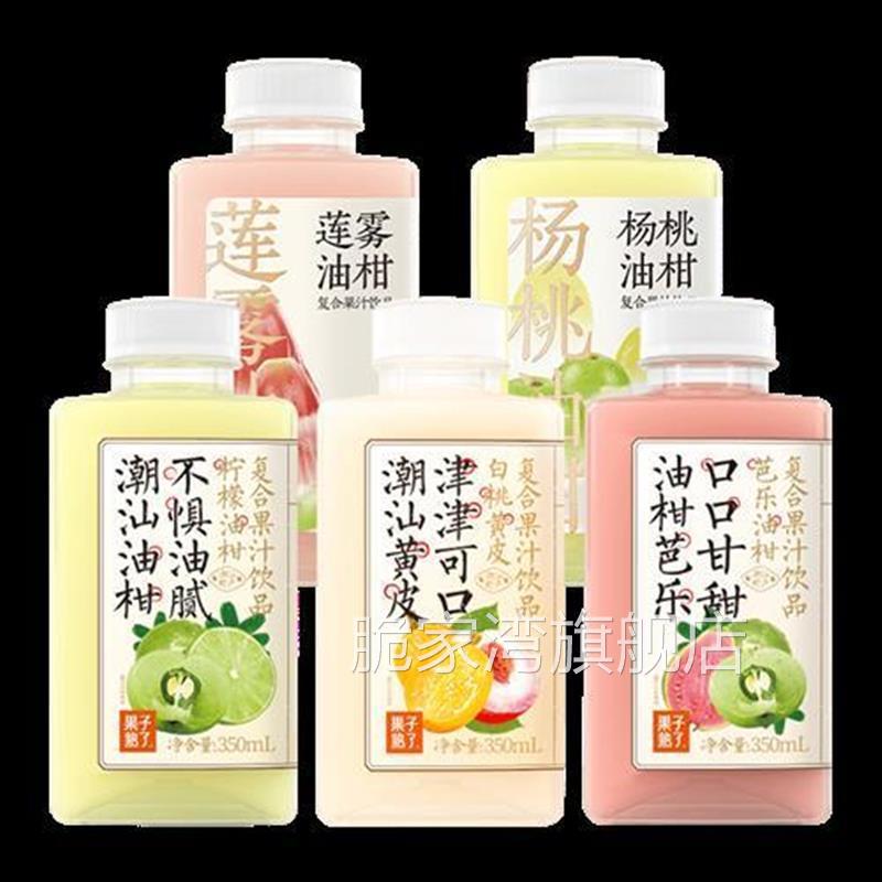 【果子熟瞭】芭乐/柠檬/莲雾/白桃/杨桃油柑350ml*8/16 (12个规格
