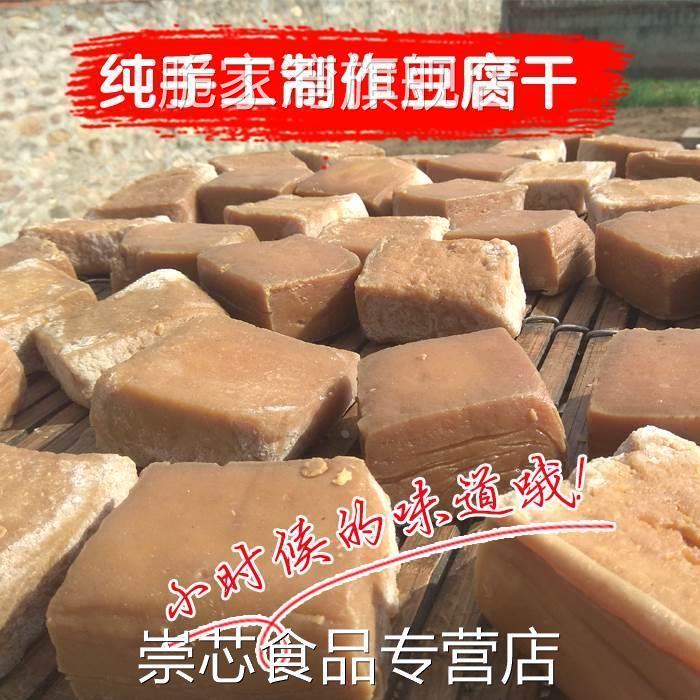 东北咸豆干纯手工农家食品河北青龙特产卤水豆腐天然传统晾晒咸味