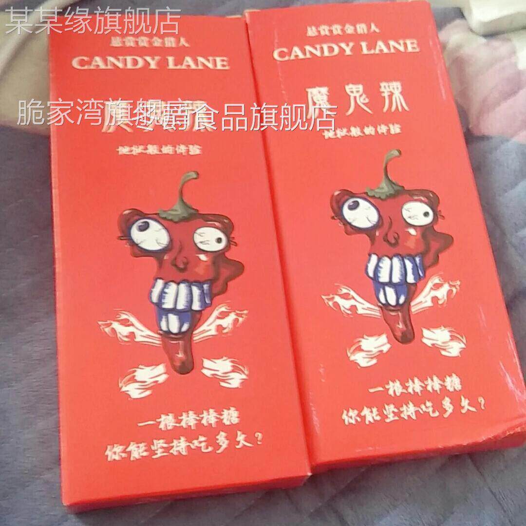 恐怖辣味棒棒糖超辣魔鬼辣特辣死神魔鬼辣整人恶搞变态辣糖果地狱