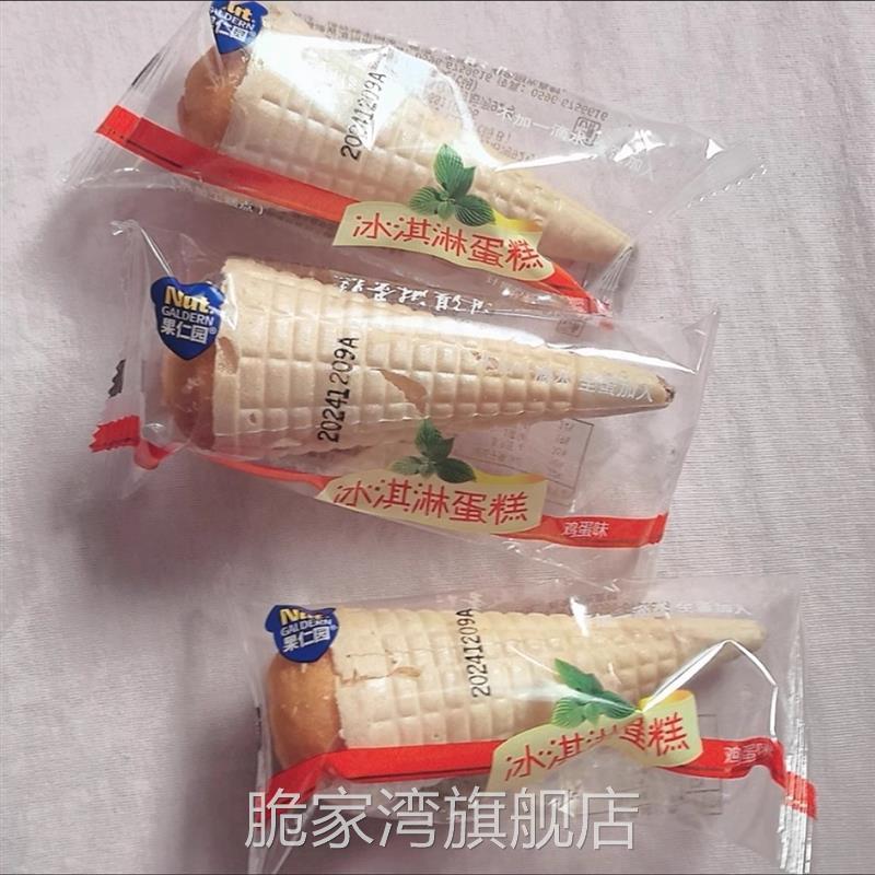 果仁园大支甜筒冰激凌蛋糕零食面包糕点独立包装便宜