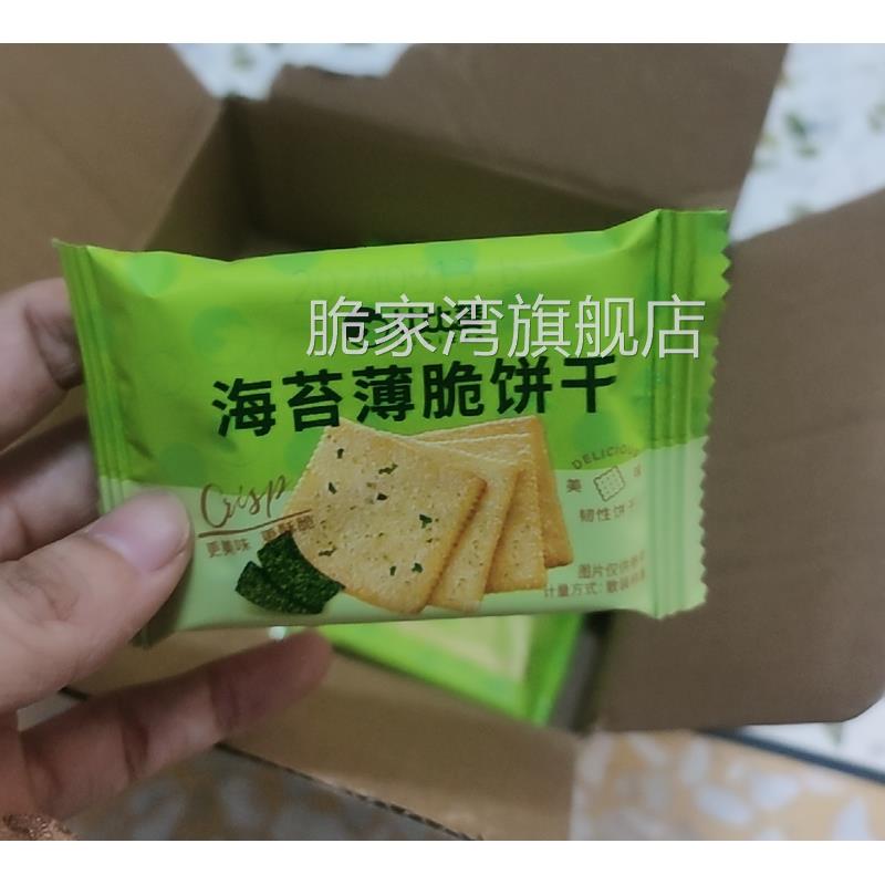 比比赞海苔薄脆饼干网红小包装小零食小吃休闲食品大全早餐DZ