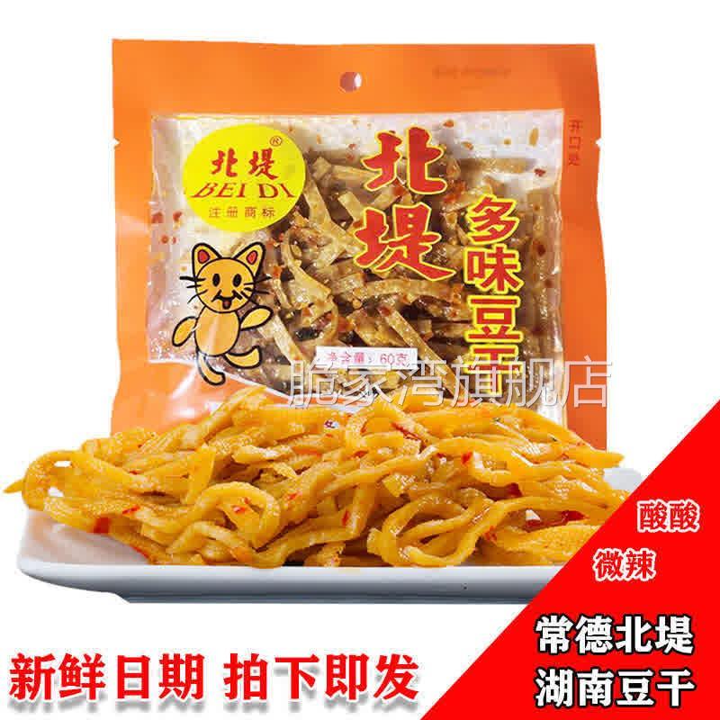 北堤豆干麻辣肉 麻辣丝 麻辣椒肉湖南特产小吃办公豆腐干