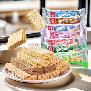 嘉顿威化饼干独立包装garden柠檬花生味草莓抹茶充饥休闲小包零食