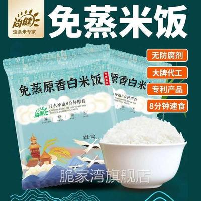 尚健冲泡米饭方便自热米饭速食纯饭即食宿舍寝室食品免蒸免煮米饭
