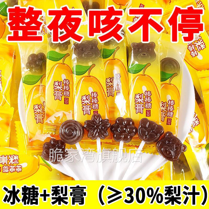 网红秋梨膏棒棒糖儿童无添加宝宝小零食水果味硬糖梨膏糖