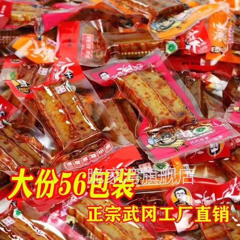 手撕豆干湖南邵阳武冈特产香辣卤豆干柴火干散装零食麻辣豆腐干