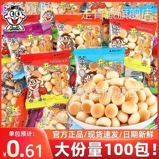 旺仔小馒头官方旗舰店大袋单独小包装罐副食品婴儿原味牛奶192g饼