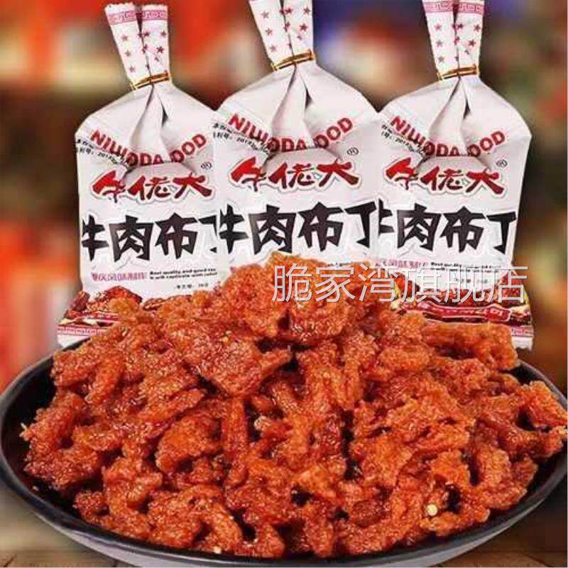牛佬大童经典素牛肉干网红辣条牛肉粒儿时怀旧校园素肉布丁零食