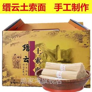 浙江丽水缙云土面纯土面土索面土爽面条挂面纯手工制作礼盒装包邮