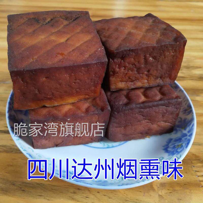四川达州石梯烟熏豆干正宗柴火烟熏豆腐干农家咸香香干五香腊豆干