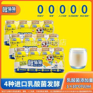哆猫猫益哆哆 儿童乳酸菌饮料零食 益生菌饮品新西兰奶源组合装