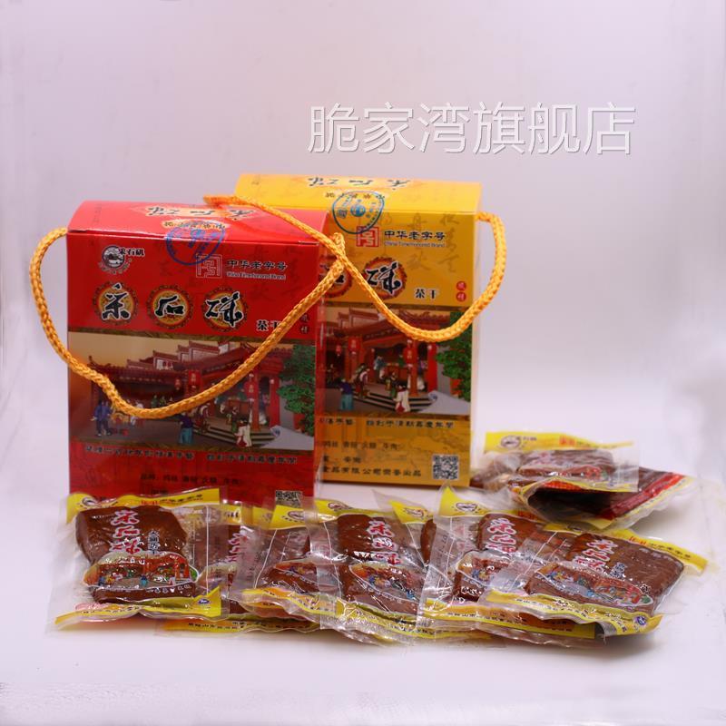 安徽马鞍山特产采石矶茶干香干小包装休闲零食豆腐干礼盒1份包邮