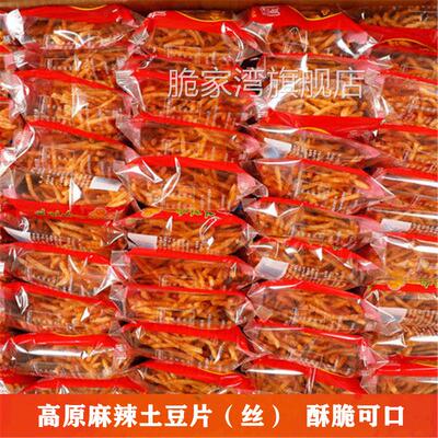 麻辣土豆片曲靖特产香辣脆片酥里香麻辣洋芋丝贵州土豆薯片土豆丝