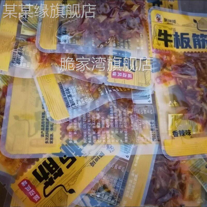牛板筋独立小包装小吃延边风味麻辣休闲零食开胃食品香辣牛板筋