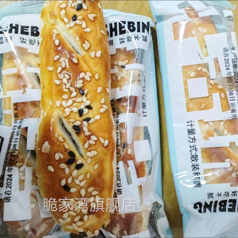 米旗牛舌饼盒装8条320g 传统糕点点心休闲零食好吃的小吃下午茶