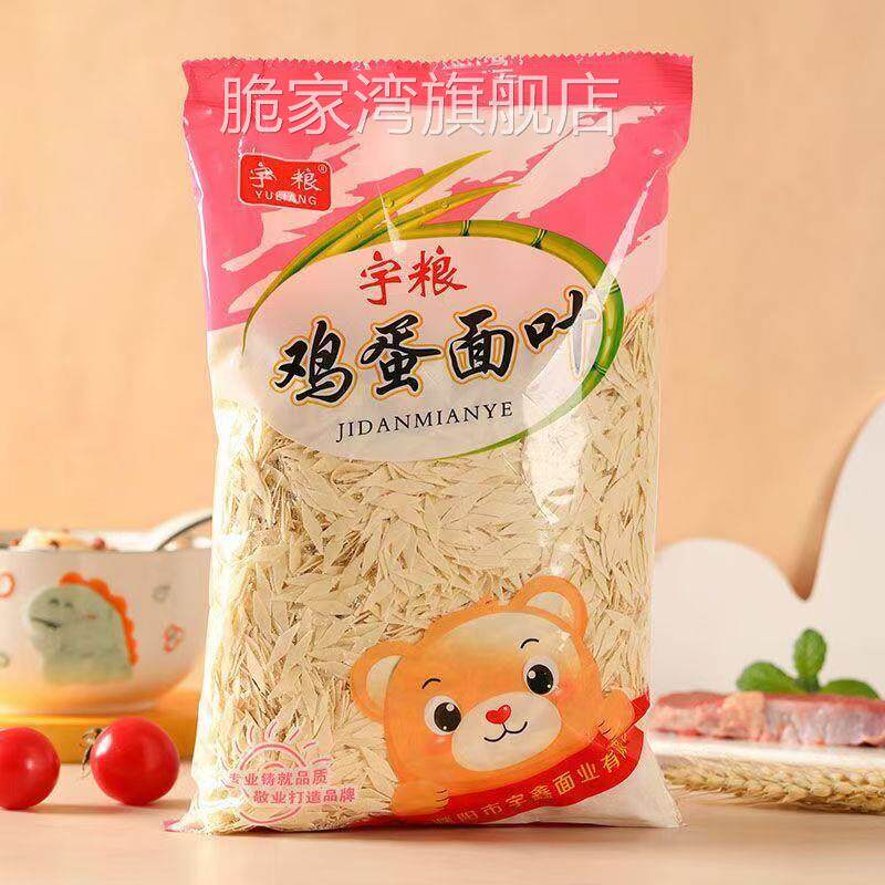 宝宝小面片面叶儿童面碎碎龙须细面条方便速食面条非宝宝辅食包邮