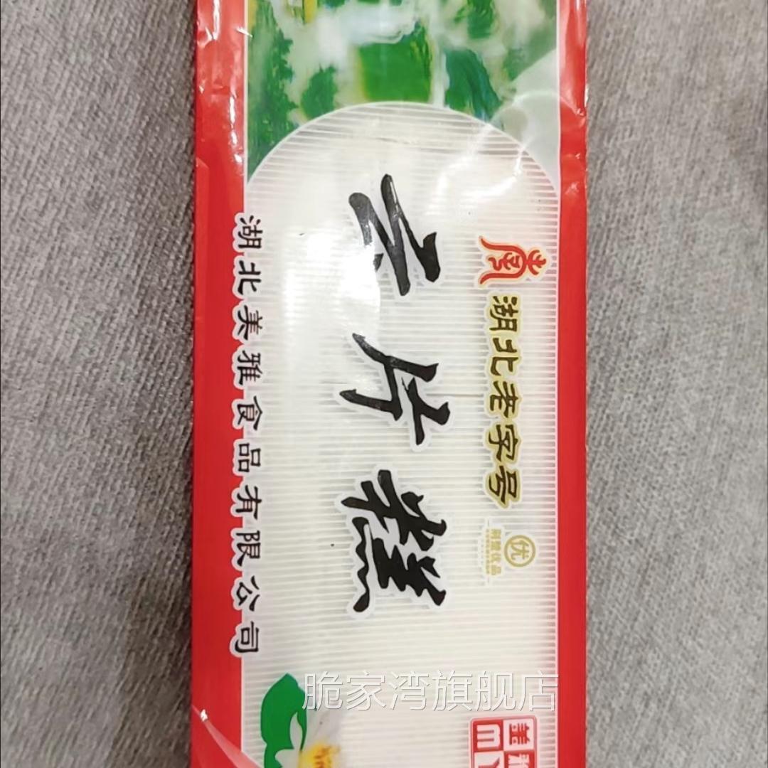 湖北武穴特产美雅云片糕千层糕地方特色雪片糕零食糕点小吃老字号