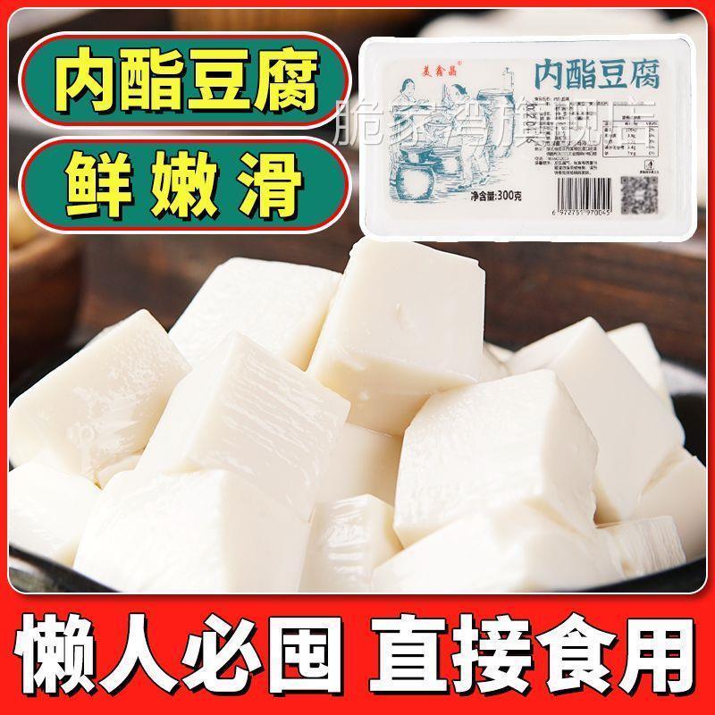 内酯豆腐即食嫩豆腐350g*4盒装原味豆花豆腐脑免制作商用家用早餐