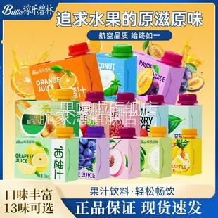 碧林果汁官方旗舰店吉祥航空同款杨梅汁24瓶迷你装石榴汁蓝莓汁饮