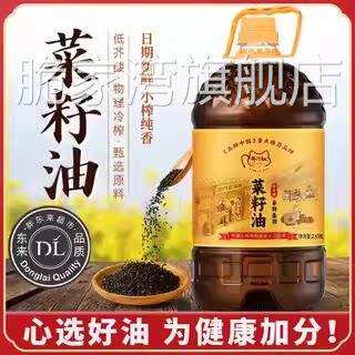 【给家人吃的油】央妈推荐纯天然菜籽油官方旗舰店新鲜无添加压榨
