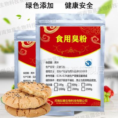 食用臭粉食品级碳酸氢铵 碳铵 桃酥 油条 点心 烘焙食品添加剂