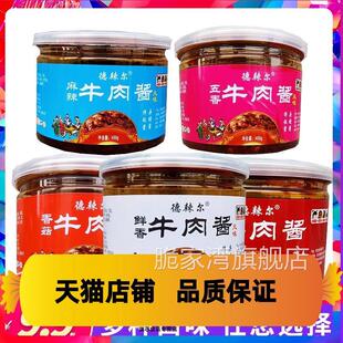 德辣尔牛肉酱400克/鲜香暴下饭拌面拌饭香辣麻辣调味蘸料香菇辣椒