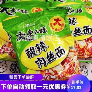 东三福酸辣方便面泡面大东三福红烧香辣牛肉葱香排骨面整箱