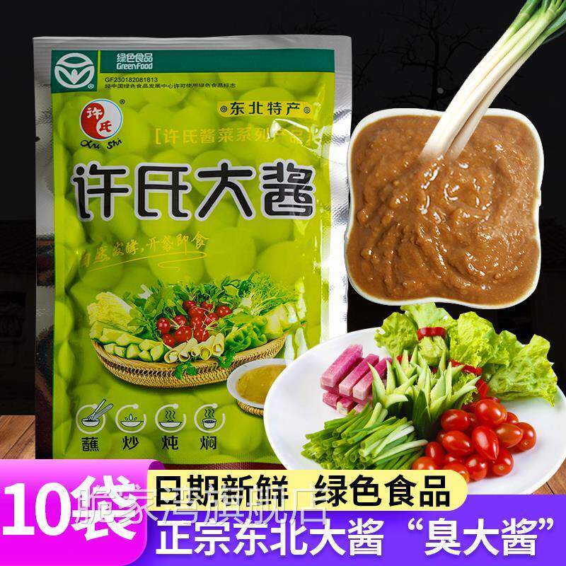 许氏大酱正宗东北大酱纯黄豆许氏大酱旗舰店东北许氏大酱农家