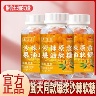 十个勤天同款沙棘软糖沙棘原浆软糖高原软糖咀嚼片成人婴幼儿零食