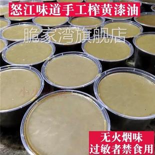 云南特产怒江漆树贡山天然植物油食用小碗漆油250克