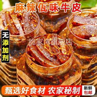 牛皮菜根佤味云南特产傣味小吃佤味大杂烩苤椒麻大杂烩官方旗舰店