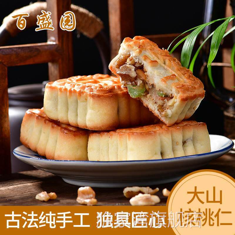 五仁月饼老式手工传统松仁苏子豆沙黑芝麻东北老公食品多口味吉林
