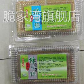 安徽正宗麻油绿豆糕传统夹心特产老式手工桂花豆沙糕点怀旧零食