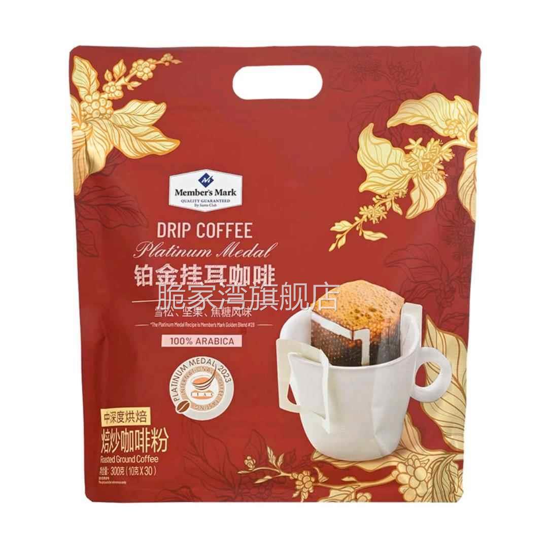 山姆 烘炒挂耳咖啡粉(10克x4包)中深度烘焙 现货包邮