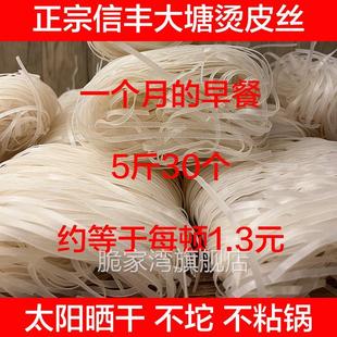 正宗赣南特产信丰烫皮丝赣州客家米粉米线河粉早餐汤皮丝信丰早餐