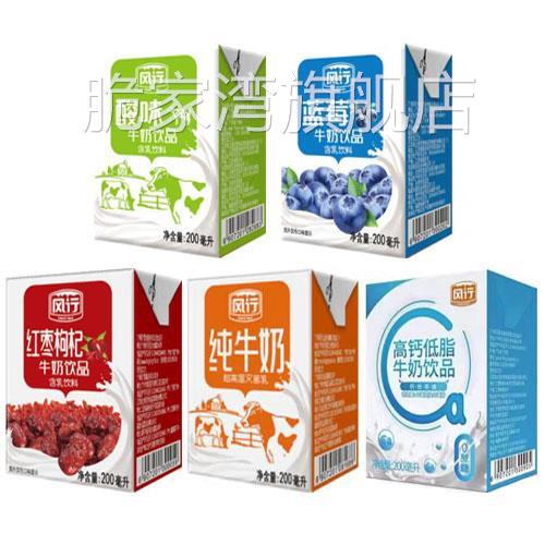 风行牛奶原味酸奶200ml*24盒 蓝莓红枣枸杞高钙低脂纯牛奶整箱装