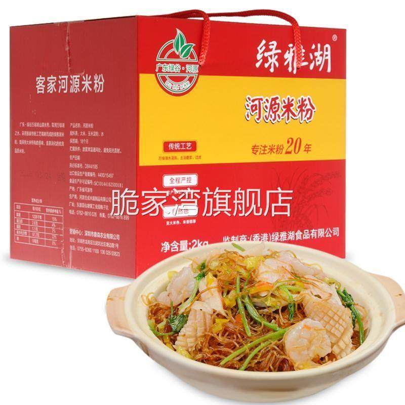 远方的梦想河源米粉2kg/箱广东客家特产米粉方便速食烹饪,粮油调味/速食/干货/烘焙,方便米线/米粉,淘宝优惠券,粉丝福利购,淘宝优惠卷