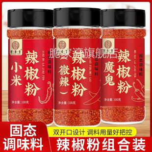 小米辣椒辣椒粉超辣特辣辣椒粉罐装辣辣椒粉印度魔鬼辣椒粉辣家用